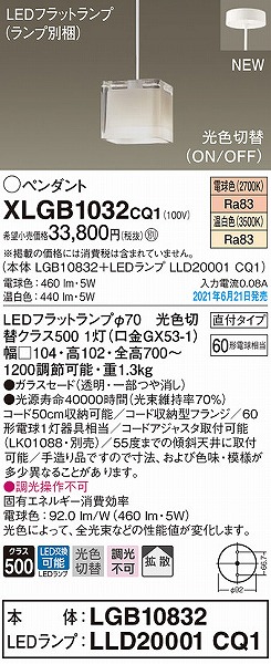 XLGB1032CQ1 pi\jbN ^y_gCg LED(FEdF) gU