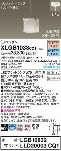 XLGB1033CQ1 pi\jbN ^y_gCg LED(FEdF) gU