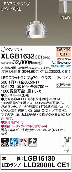 XLGB1632CE1 pi\jbN [py_gCg LED(dF) gU