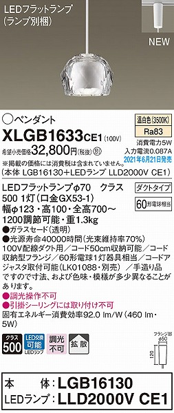 XLGB1633CE1 pi\jbN [py_gCg LED(F) gU