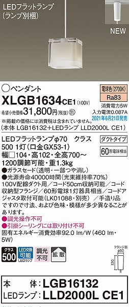 XLGB1634CE1 pi\jbN [py_gCg LED(dF) gU