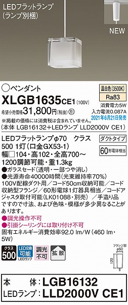 XLGB1635CE1 pi\jbN [py_gCg LED(F) gU