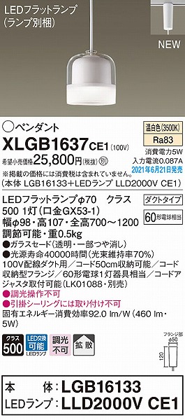 XLGB1637CE1 pi\jbN [py_gCg zCg LED(F) gU