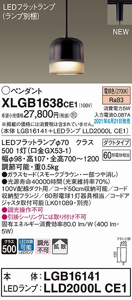 XLGB1638CE1 pi\jbN [py_gCg uE LED(dF) gU