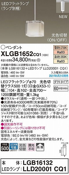 XLGB1652CQ1 pi\jbN [py_gCg LED(FEdF) gU