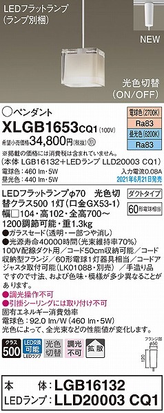 XLGB1653CQ1 pi\jbN [py_gCg LED(FEdF) gU