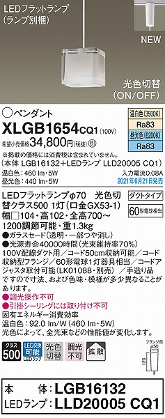 XLGB1654CQ1 pi\jbN [py_gCg LED(FEF) gU