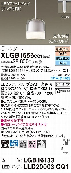 XLGB1656CQ1 pi\jbN [py_gCg zCg LED(FEdF) gU