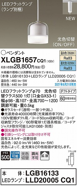 XLGB1657CQ1 pi\jbN [py_gCg zCg LED(FEF) gU