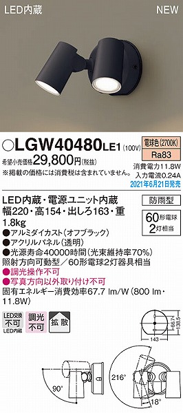 LGW40480LE1 pi\jbN OpX|bgCg ubN LED(dF) gU