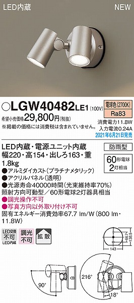 LGW40482LE1 pi\jbN OpX|bgCg v`i LED(dF) gU