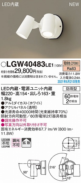 LGW40483LE1 pi\jbN OpX|bgCg zCg LED(dF) gU