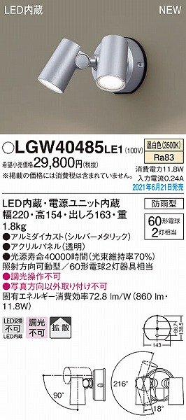LGW40485LE1 pi\jbN OpX|bgCg Vo[ LED(F) gU