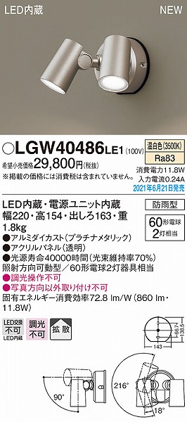 LGW40486LE1 pi\jbN OpX|bgCg v`i LED(F) gU