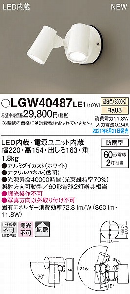 LGW40487LE1 pi\jbN OpX|bgCg zCg LED(F) gU