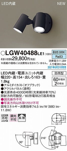 LGW40488LE1 pi\jbN OpX|bgCg ubN LED(F) gU