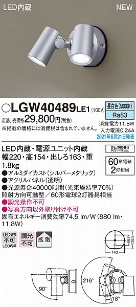 LGW40489LE1 pi\jbN OpX|bgCg Vo[ LED(F) gU