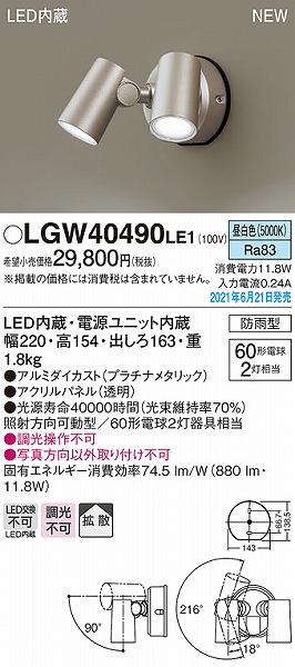 LGW40490LE1 pi\jbN OpX|bgCg v`i LED(F) gU