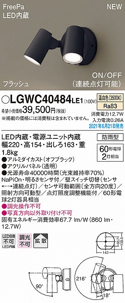 LGWC40484LE1 pi\jbN OpX|bgCg ubN LED(F) ZT[t gU