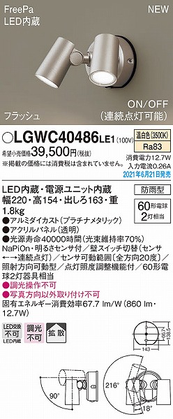 LGWC40486LE1 pi\jbN OpX|bgCg v`i LED(F) ZT[t gU