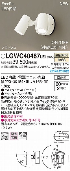 LGWC40487LE1 pi\jbN OpX|bgCg zCg LED(F) ZT[t gU