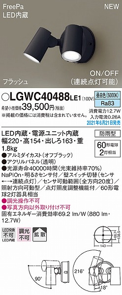 LGWC40488LE1 pi\jbN OpX|bgCg ubN LED(F) ZT[t gU