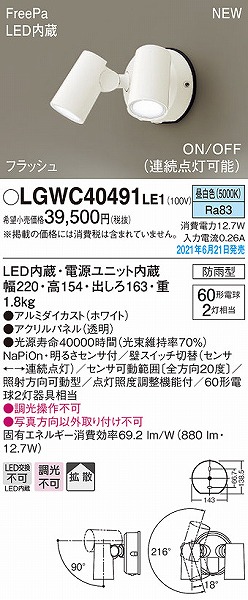 LGWC40491LE1 pi\jbN OpX|bgCg zCg LED(F) ZT[t gU