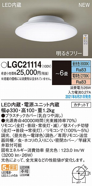 LGC21114 pi\jbN V[OCg LED F  `6