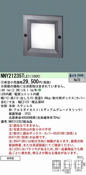 NNY21235TLE1 pi\jbN OptbgCg LEDiFj (NNY21235Z i)