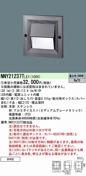 NNY21237TLE1 pi\jbN OptbgCg LEDiFj (NNY21237Z i)