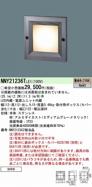 NNY21236TLE1 pi\jbN OptbgCg LEDidFj (NNY21236Z i)