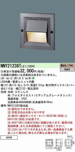 NNY21238TLE1 pi\jbN OptbgCg LEDidFj (NNY21238Z i)