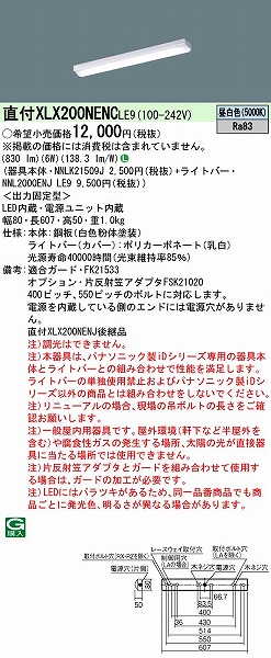 XLX200NENCLE9 pi\jbN x[XCg 20` gt^ LEDiFj (XLX200NENJ pi)