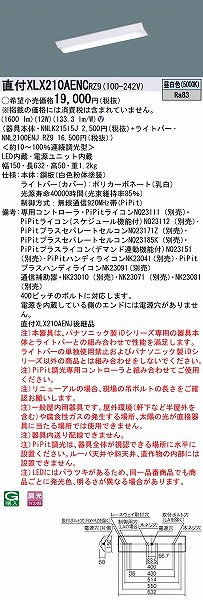 XLX210AENCRZ9 pi\jbN x[XCg 20` txm^ LED F PiPit (XLX210AENJ pi)