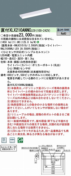 XLX210ANNCLE9 pi\jbN x[XCg 20` txm^ LEDiFj ZT[t (XLX210ANNJ pi)