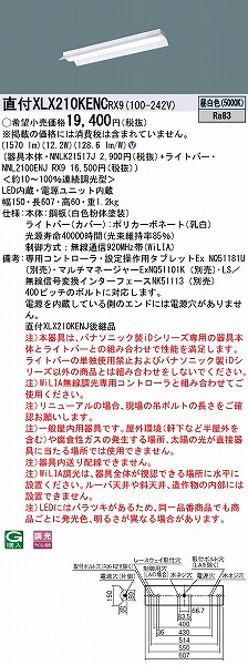 XLX210KENCRX9 pi\jbN x[XCg 20` ˊ}t LED F WiLIA (XLX210KENJ pi)