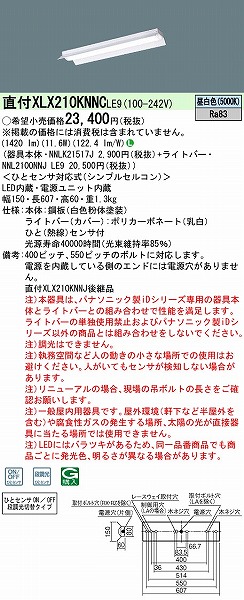 XLX210KNNCLE9 pi\jbN x[XCg 20` ˊ}t LEDiFj ZT[t (XLX210KNNJ pi)