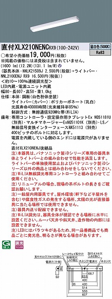 XLX210NENCRX9 pi\jbN x[XCg 20` gt^ LED F WiLIA (XLX210NENJ pi)