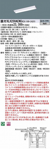 XLX230AENCRZ9 pi\jbN x[XCg 20` txm^ LED F PiPit (XLX230AENJ pi)