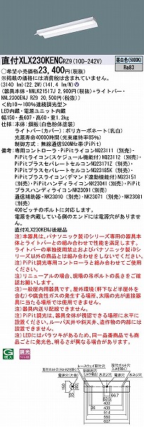 XLX230KENCRZ9 pi\jbN x[XCg 20` ˊ}t LED F PiPit (XLX230KENJ pi)
