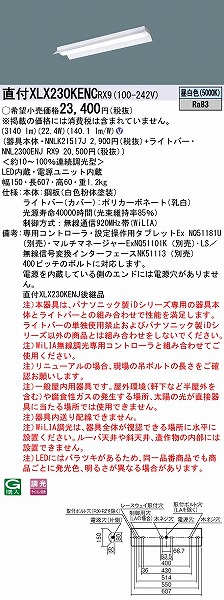 XLX230KENCRX9 pi\jbN x[XCg 20` ˊ}t LED F WiLIA (XLX230KENJ pi)