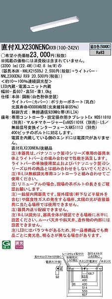 XLX230NENCRX9 pi\jbN x[XCg 20` gt^ LED F WiLIA (XLX230NENJ pi)