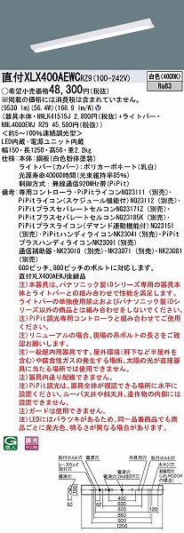 XLX400AEWCRZ9 pi\jbN x[XCg 40` txm^ LED F PiPit (XLX400AEWJ pi)