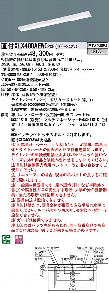 XLX400AEWCRX9 pi\jbN x[XCg 40` txm^ LED F WiLIA (XLX400AEWJ pi)