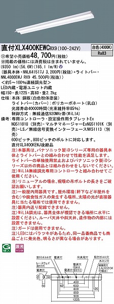 XLX400KEWCRX9 pi\jbN x[XCg 40` ˊ}t LED F WiLIA (XLX400KEWJ pi)