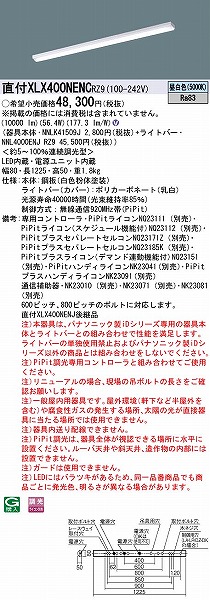 XLX400NENCRZ9 pi\jbN x[XCg 40` gt^ LED F PiPit (XLX400NENJ pi)