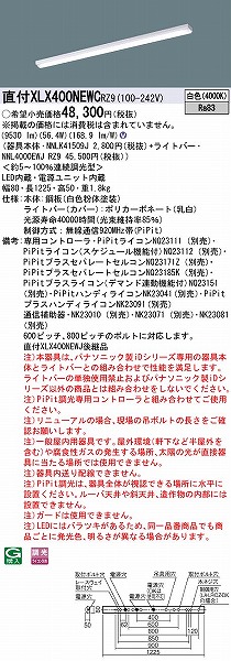 XLX400NEWCRZ9 pi\jbN x[XCg 40` gt^ LED F PiPit (XLX400NEWJ pi)
