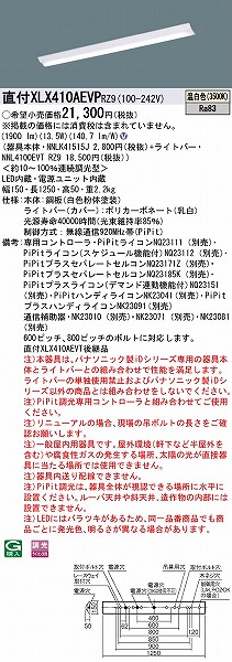 XLX410AEVPRZ9 pi\jbN x[XCg 40` txm^ LED F PiPit (XLX410AEVT pi)