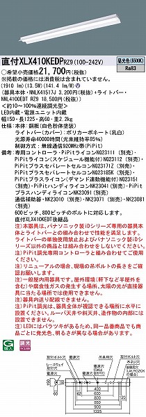 XLX410KEDPRZ9 pi\jbN x[XCg 40` ˊ}t LED F PiPit (XLX410KEDT pi)