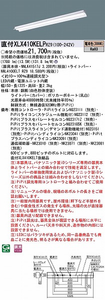 XLX410KELPRZ9 pi\jbN x[XCg 40` ˊ}t LED dF PiPit (XLX410KELT pi)